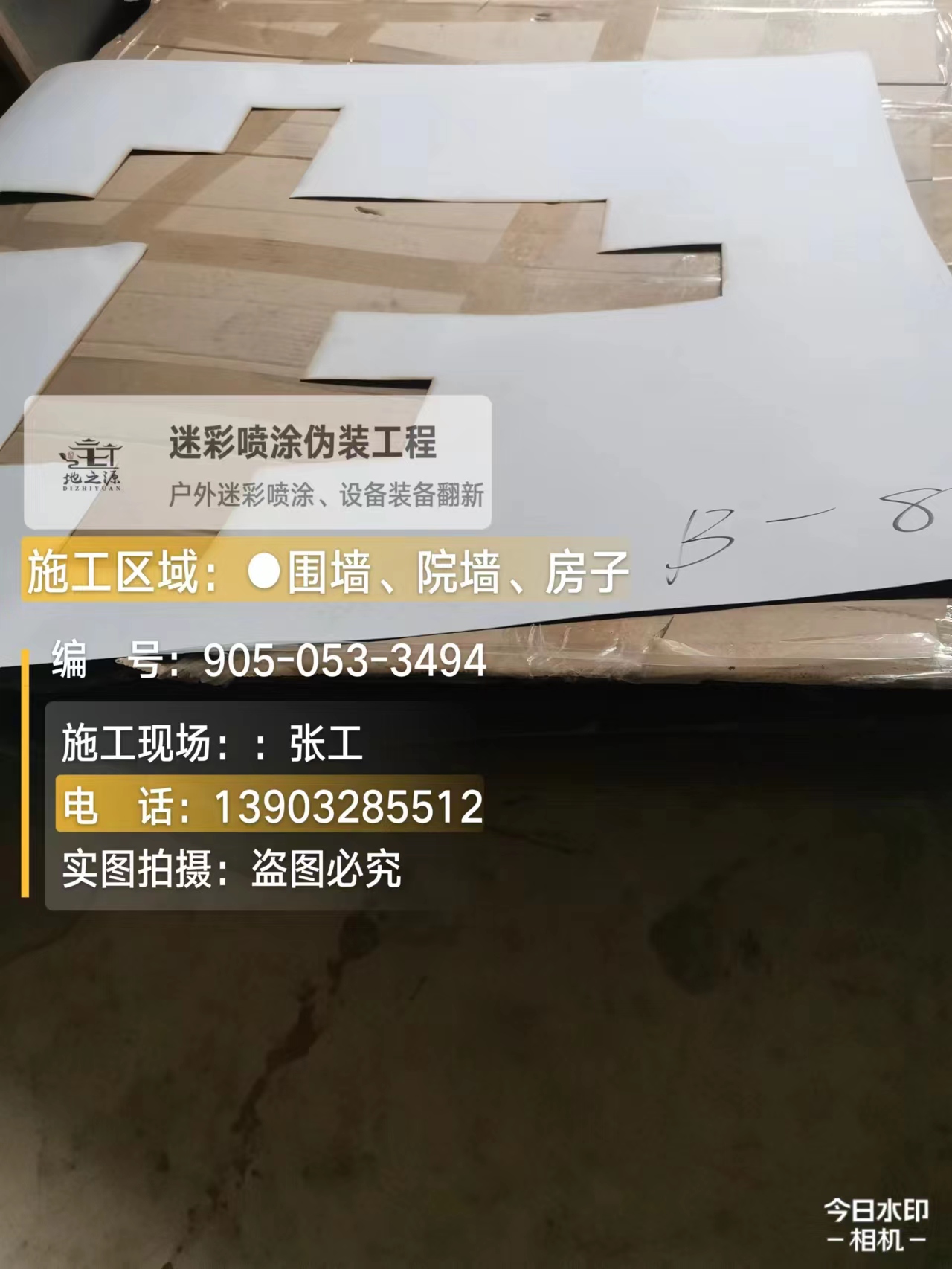 滨州外墙迷彩喷涂的核心是抗碱耐候